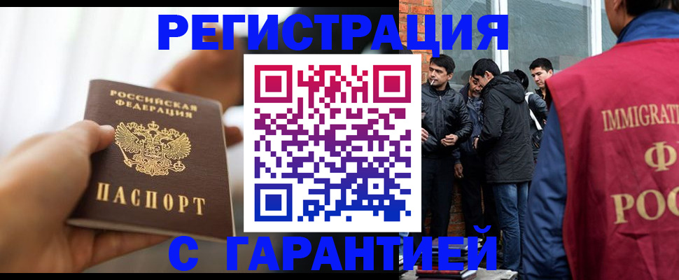 регистрация для школы в Бийске